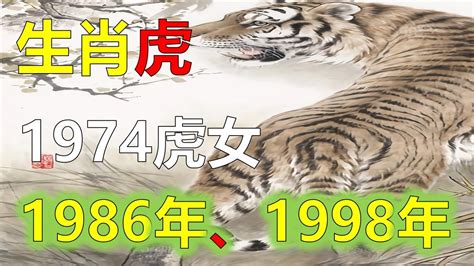 1986屬虎|【1986年是什麼虎】1986年生肖虎運勢大揭密：今年「不一般。